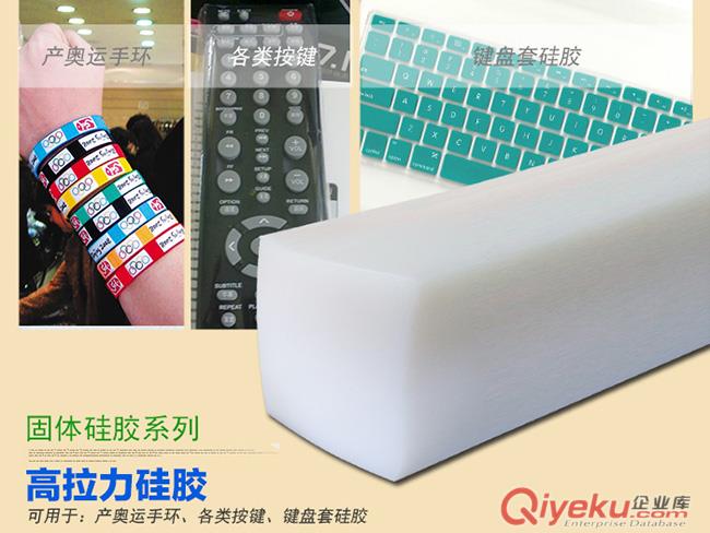揭陽(yáng)有機(jī)硅膠