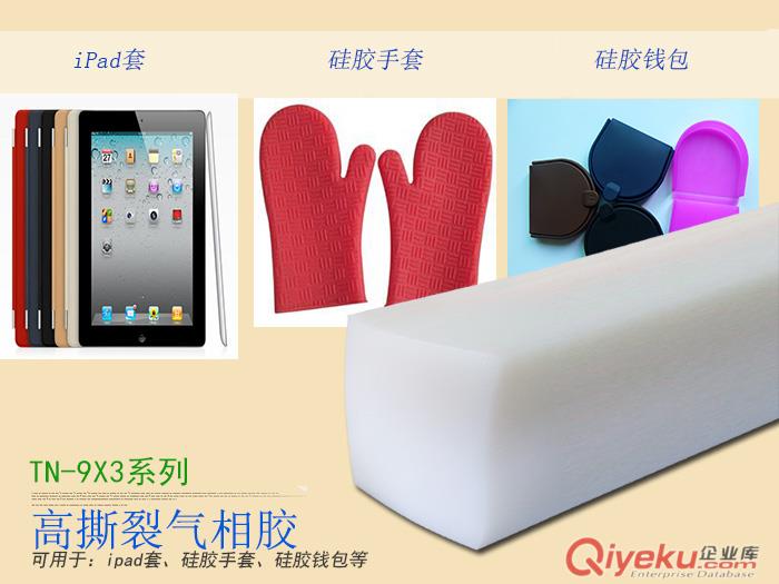 揭陽(yáng)有機(jī)硅膠