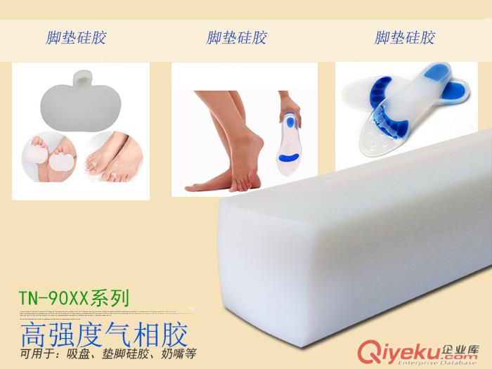 有機硅膠批發
