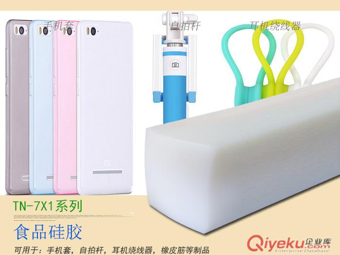 模壓專用鉑金硫化劑原始圖片3