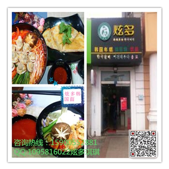 想開韓國面館店，炫多餐飲怎么樣？加盟好還是培訓(xùn)好？