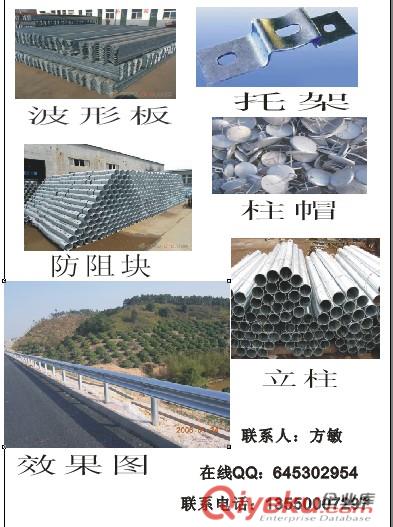 供應遵義村道二三級公路防撞欄波形護欄大型廠家