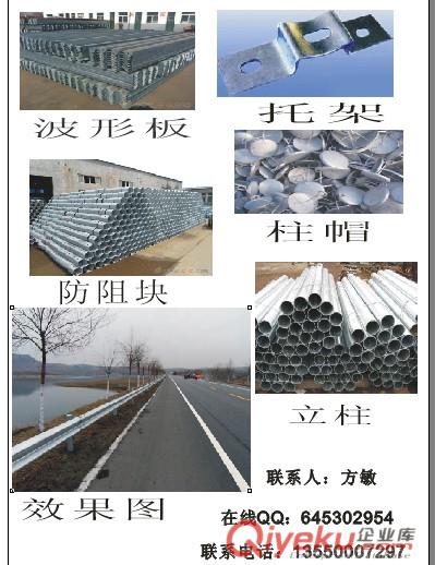 供應遵義村道二三級公路防撞欄波形護欄大型廠家原始圖片2