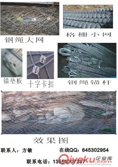 供應成都TECCO-65A邊坡主動網蜘蛛網生產廠家原始圖片2
