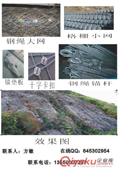 供應成都TECCO-65A邊坡主動網蜘蛛網生產廠家原始圖片3