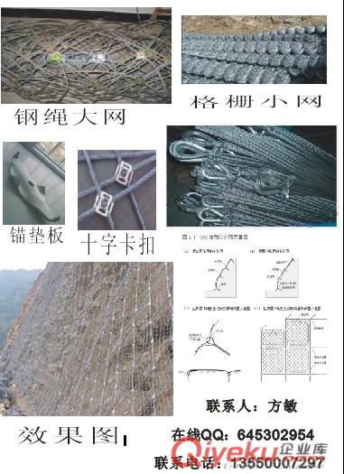 供應成都TECCO-65A邊坡主動網蜘蛛網生產廠家