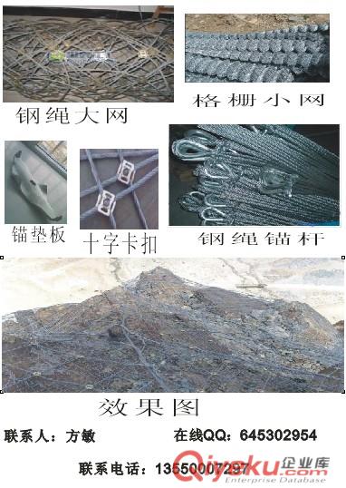 供應湖北武漢主動網(wǎng)鋼繩防護網(wǎng)廠家直銷價格便宜