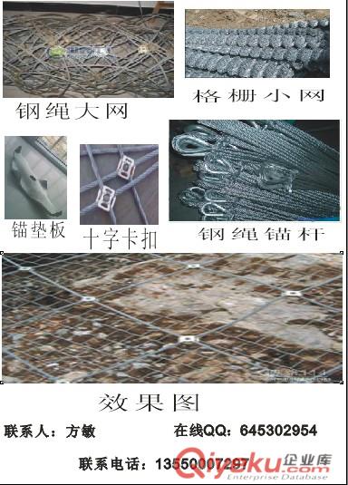 供應內蒙古邊坡主動防護網廠家主動網價格