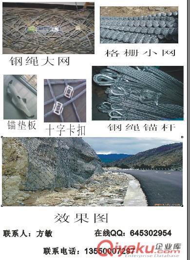 供應湖北武漢主動網(wǎng)鋼繩防護網(wǎng)廠家直銷價格便宜原始圖片2