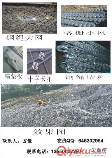 供應西藏地區(qū)山體防護網主動防護網邊坡固定直銷廠家