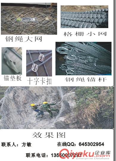 供應內蒙古邊坡主動防護網廠家主動網價格