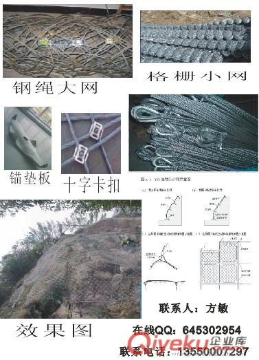 供應內蒙古邊坡主動防護網廠家主動網價格