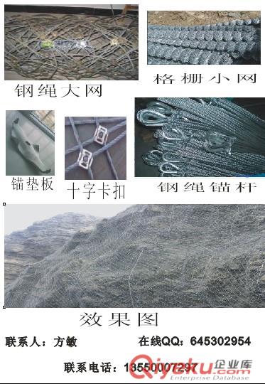 供應涼山西昌柔性被動防護網邊坡防護網供貨廠家