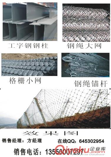 供應(yīng)涼山西昌柔性被動(dòng)防護(hù)網(wǎng)邊坡防護(hù)網(wǎng)供貨廠家