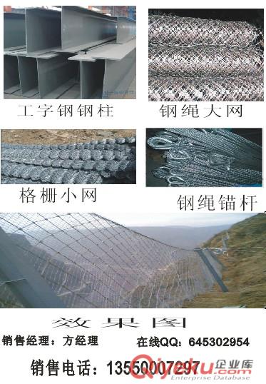 供應涼山西昌柔性被動防護網邊坡防護網供貨廠家