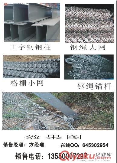 供應涼山西昌柔性被動防護網邊坡防護網供貨廠家