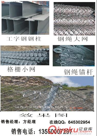 四川成都廠家直銷各種國標邊坡鋼繩柔性被動網價格合理