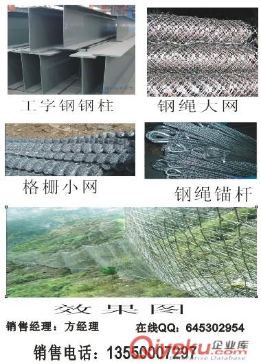 四川成都廠家直銷各種國標邊坡鋼繩柔性被動網價格合理