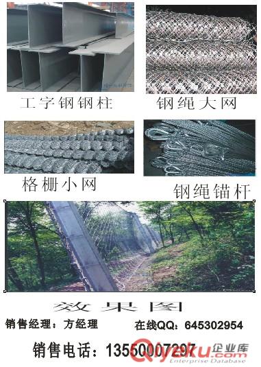 云南昆明價格便宜質量過硬的菱形被動防護網供貨廠家