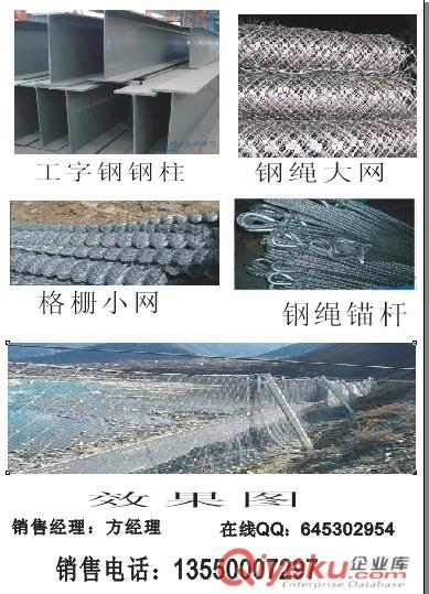 云南昆明價格便宜質量過硬的菱形被動防護網供貨廠家原始圖片3