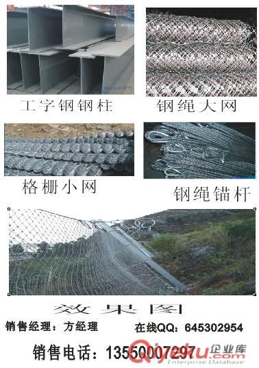 供應重慶地區低價優質防護效果好的柔性被動防護網廠家