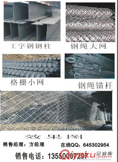 供應重慶地區低價優質防護效果好的柔性被動防護網廠家原始圖片3