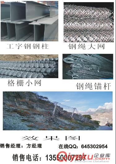 云南大理邊坡防護被動防護網怎么賣廠家直銷