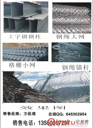 烏魯木齊代理經銷柔性被動防護網廠家被動網賣價