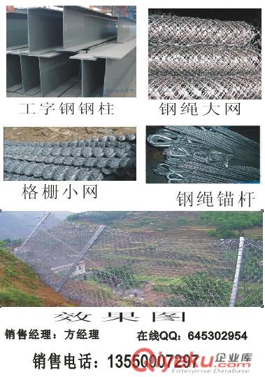 陜西銅川山體邊坡防護網攔石被動防護網銷售廠家原始圖片2