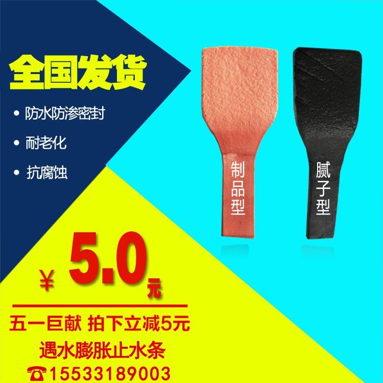 膠南制品型遇水膨脹橡膠止水條20x30mm國(guó)標(biāo)止水條工藝zz