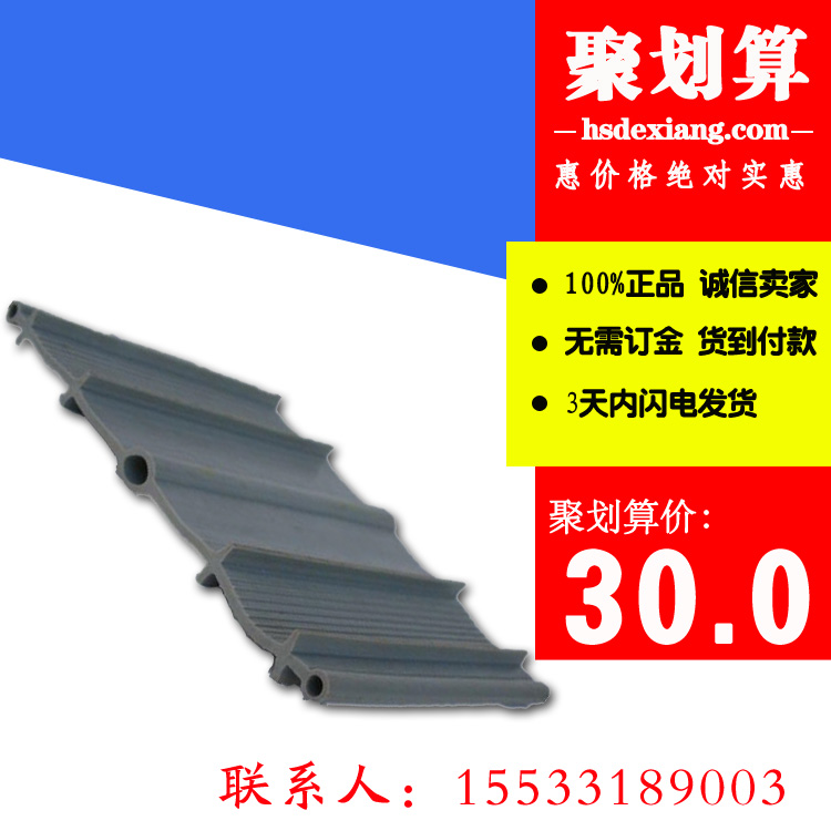 青島中埋式塑料止水帶300x6mm外貼式止水帶{qg}聚惠