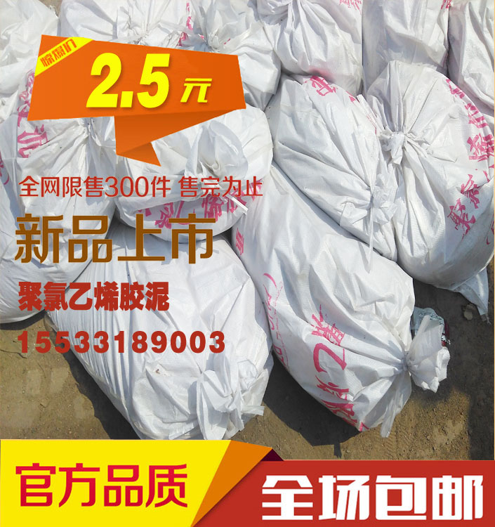 招遠公路嵌縫膠泥聚氯乙烯膠泥填縫補漏PVC防水油膏施工性優異