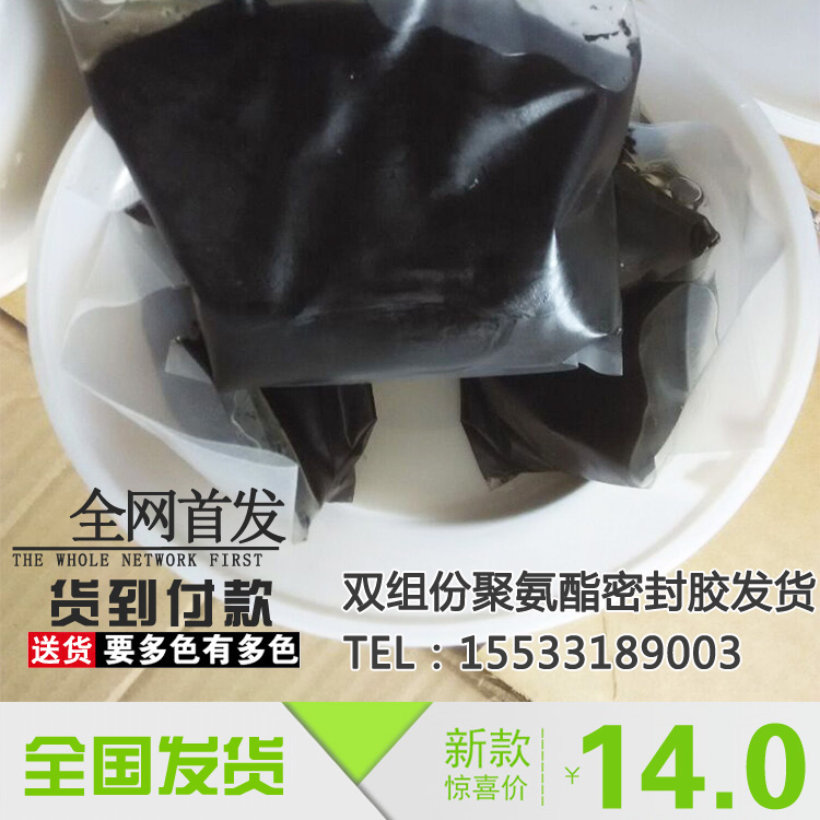 昌邑非下垂型雙組份聚氨酯密封膏高模量聚氨酯建筑灌縫膠管道修補(bǔ)