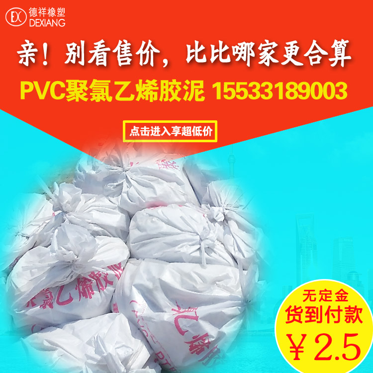 禹城聚氯乙烯塑料胶泥PVC建筑防水油膏25kg每袋人气爆棚