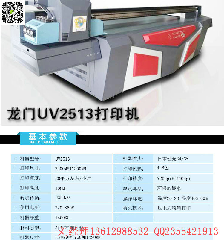 拉薩哪里有賣UV平板打印機的廠家