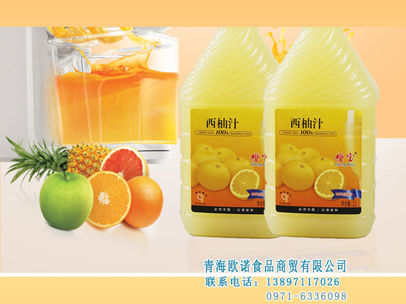 信譽(yù)好的果汁飲料供應(yīng)商_青海歐諾食品 青海橙汁供應(yīng)商