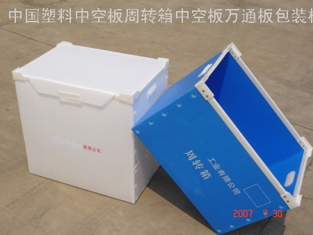 濟南中空板周轉(zhuǎn)箱 青島中空板折疊箱