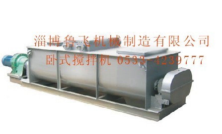臥式攪拌機廠家,臥式攪拌機哪家好,臥式攪拌機生產(chǎn)廠家,魯飛供