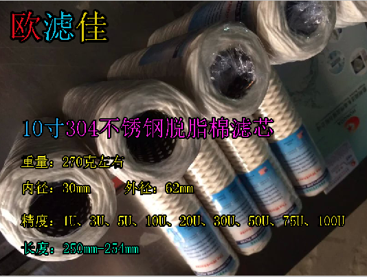 PP SEDIMENT FILTER 20寸插入式棉濾芯各品牌凈水機(jī)通用5MICRN