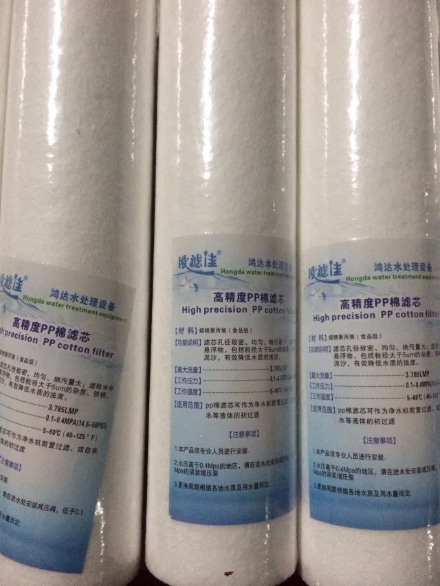 商用净水器10寸优质PP棉滤芯商用饮水机pp棉过滤器1微米5微米同价