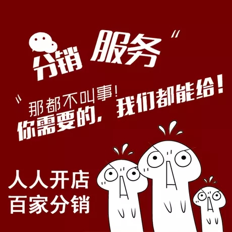 泰安微信三級分銷系統開發