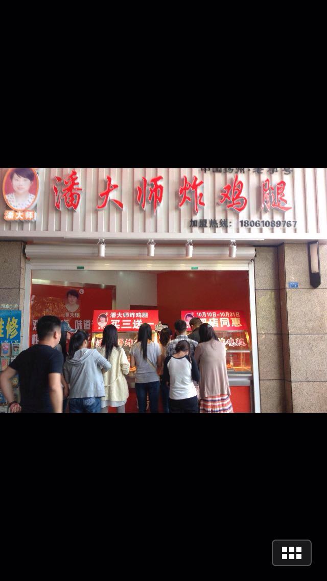 炸雞腿連鎖店加盟