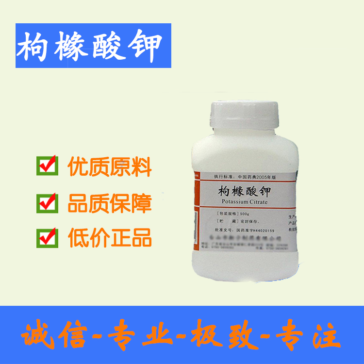 【藥用級山梨酸鉀】1kg/袋 GMP廠家 現(xiàn)貨批發(fā) cp2015 