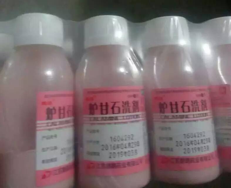 药用级炉甘石洗剂 100ml/瓶起订 正规厂家