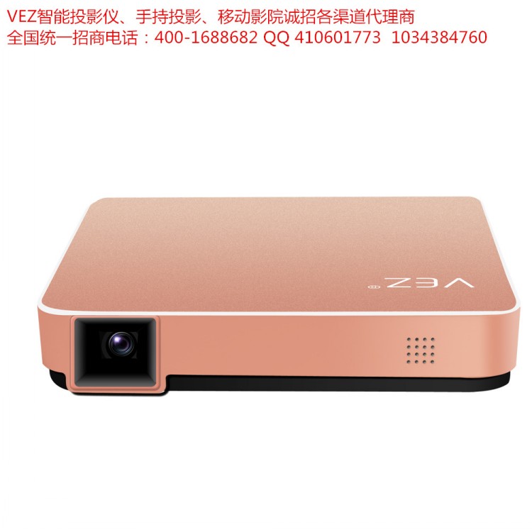 武漢VEZ投影儀代理-微投之家