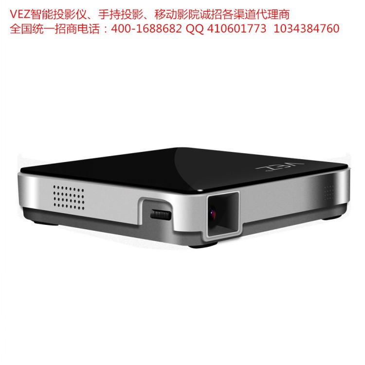 微型高清投影儀VEZ微投影面向全國(guó)誠(chéng)招各渠道代理商