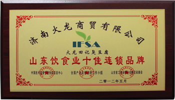 河北臭豆腐加盟培訓機構|濟南臭豆腐加盟培訓|火龍田記