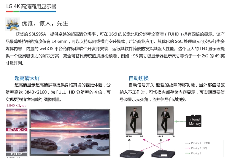 品質(zhì)好的4K超清工業(yè)顯示器、市轄區(qū)、朝陽區(qū)景圣（JS）4K超清工