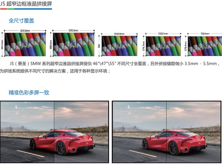 JS（景圣）拼接屏廠家以服務(wù)取勝,液晶拼接系統(tǒng)采購{sx}