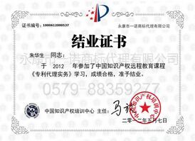 永康企業(yè)商標(biāo)注冊(cè)-專業(yè)商標(biāo)變更